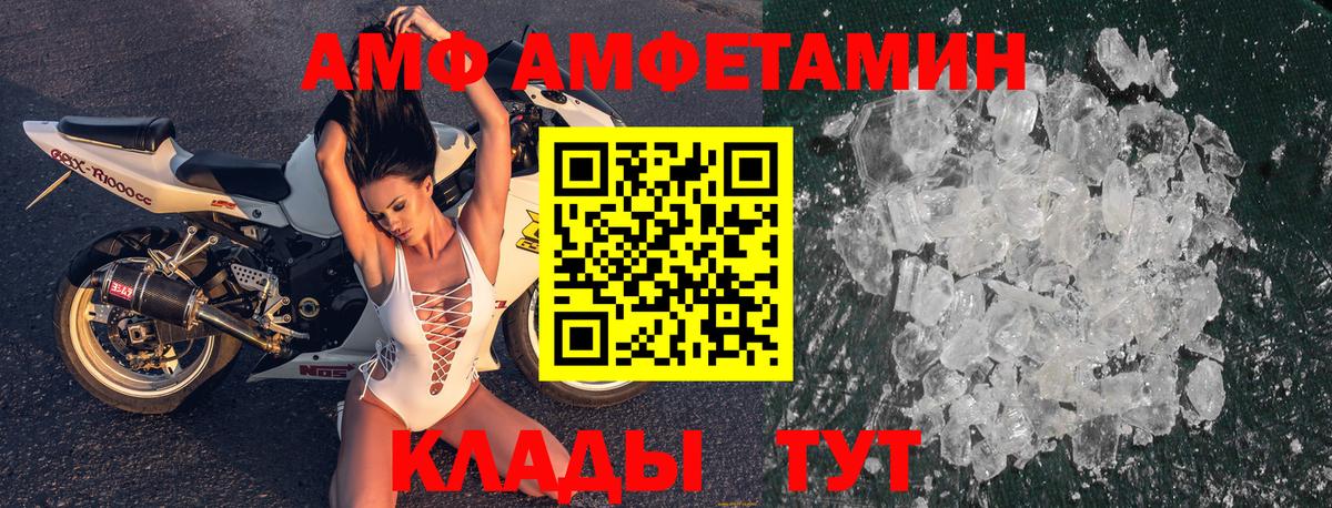 Амфетамин Розовый Бузулук