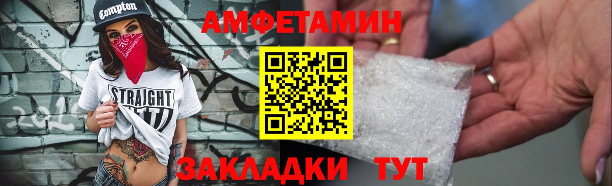 Amphetamine VHQ  Вход с VPN  Бузулук 