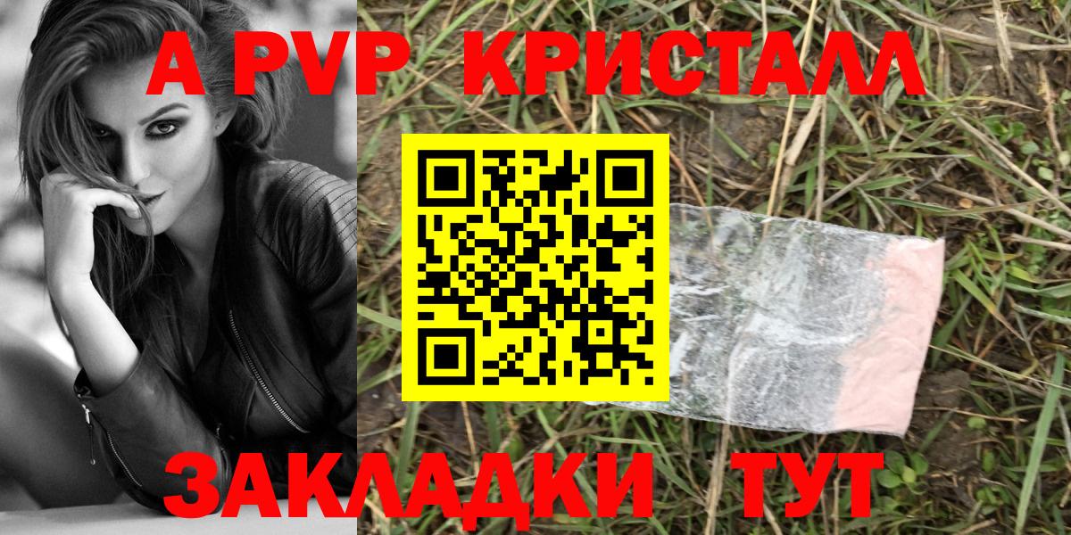 Alpha-PVP СК  Вход с VPN  A PVP Соль  Alpha-PVP  Бузулук 