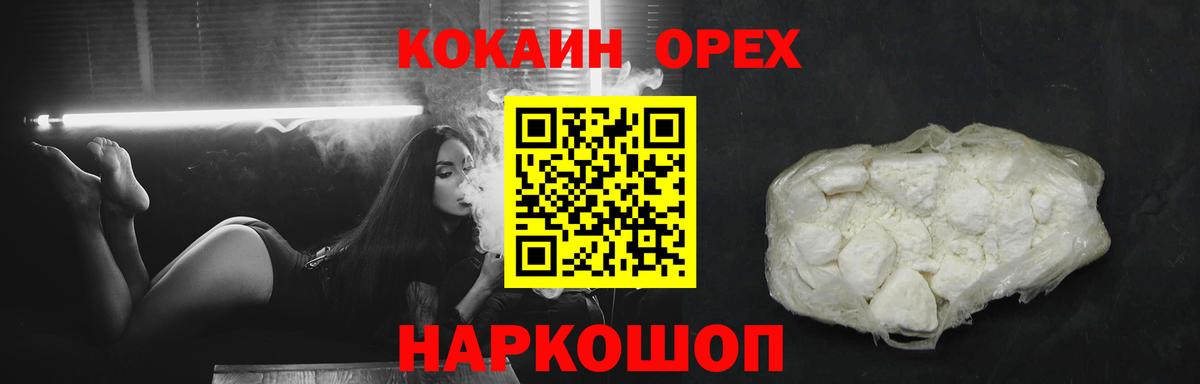 Бузулук  COCAIN Перу  Вход с VPN  Cocaine  Кокаин FishScale 