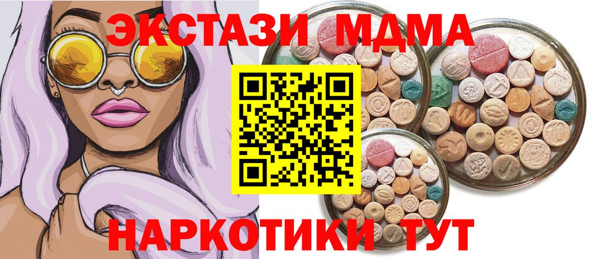 Ecstasy ешки Бузулук