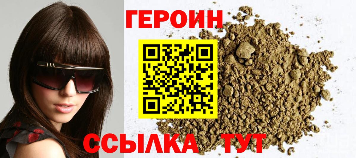 Бузулук  Героин герыч  Вход с VPN 