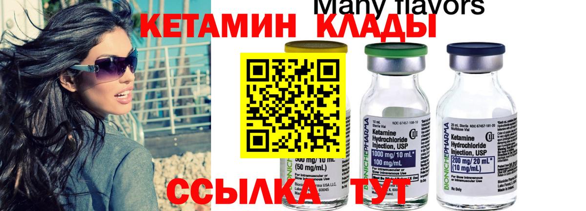 КЕТАМИН VHQ  Вход с VPN  Кетамин VHQ  Бузулук 
