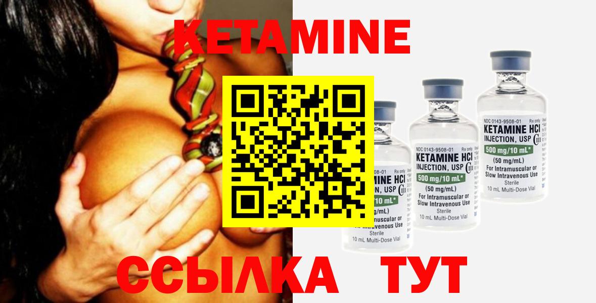 Кетамин VHQ Бузулук