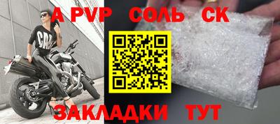 spice Волжск