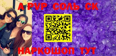 ALPHA-PVP Волгодонск
