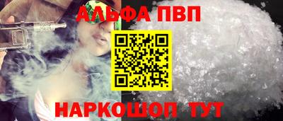 ALPHA-PVP Волгодонск