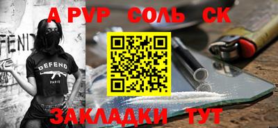 ALPHA-PVP Волгодонск