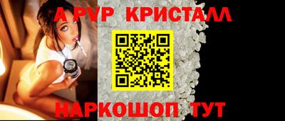 ALPHA-PVP Волгодонск