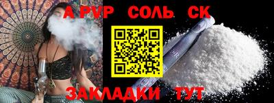 ALPHA-PVP Волгодонск