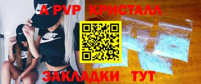 spice Волжск