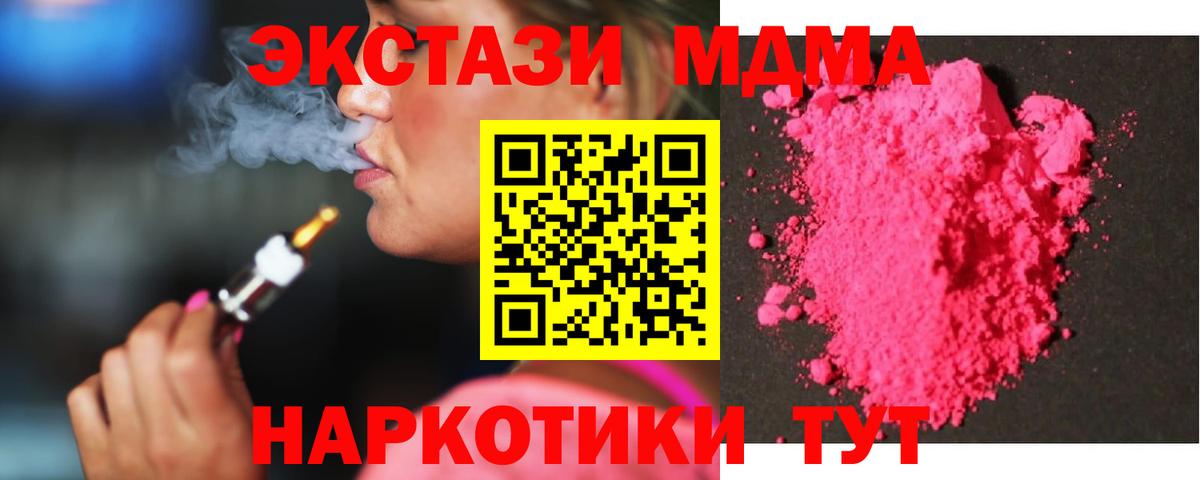 МДМА crystal  МДМА молли  Бузулук  Вход с VPN 