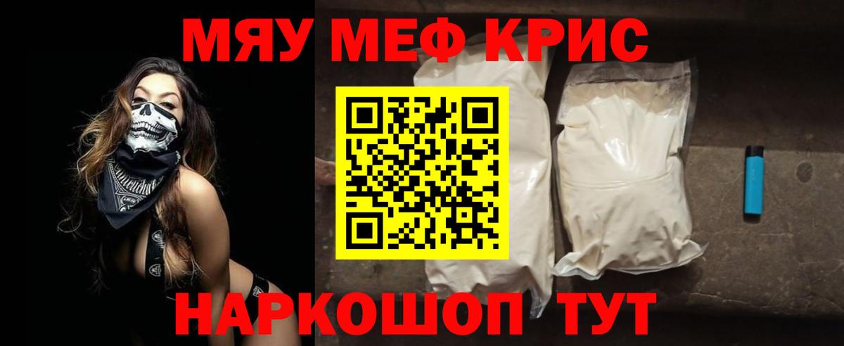 Меф mephedrone  МЯУ-МЯУ VHQ  Вход с VPN  МЯУ-МЯУ  купить наркотик  Бузулук 