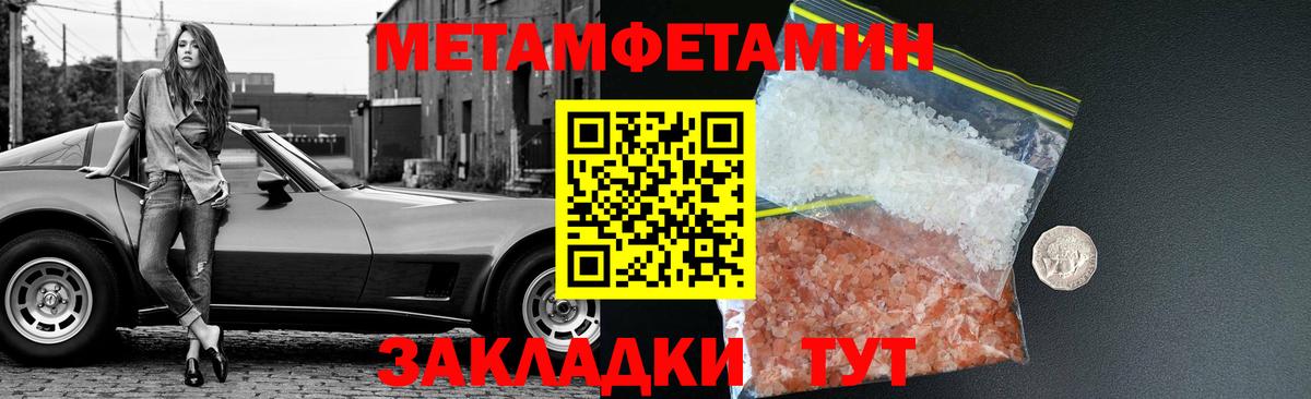 Бузулук  Метамфетамин Methamphetamine  МЕТАМФЕТАМИН  Вход с VPN 