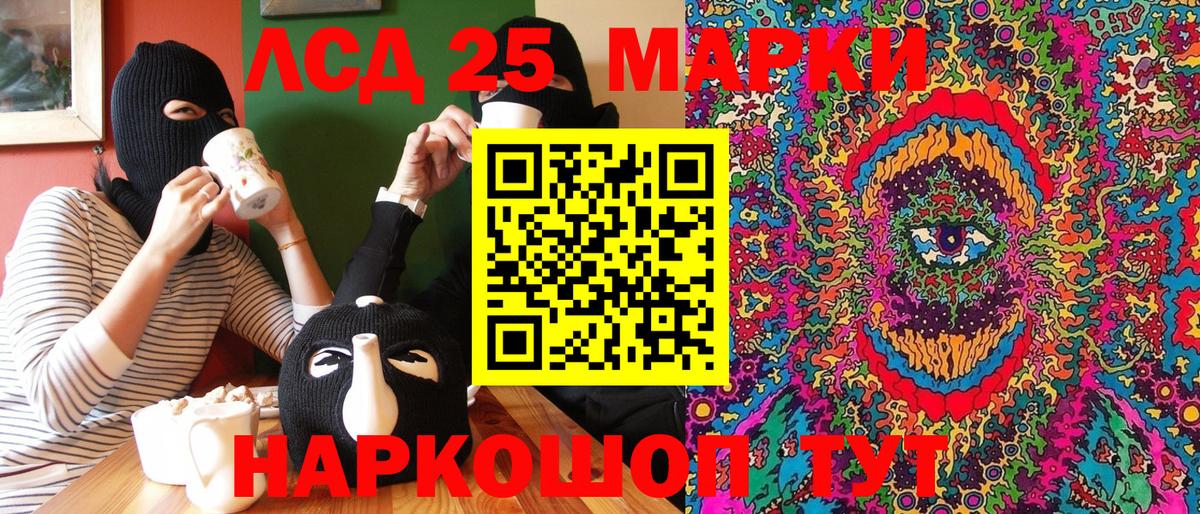 Наркотические марки 1500мкг Бузулук