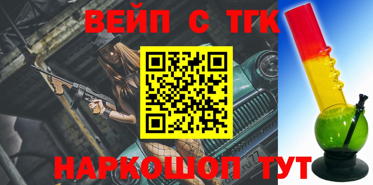 ТГК THC oil  Вход с VPN  Бузулук  Дистиллят ТГК Wax 