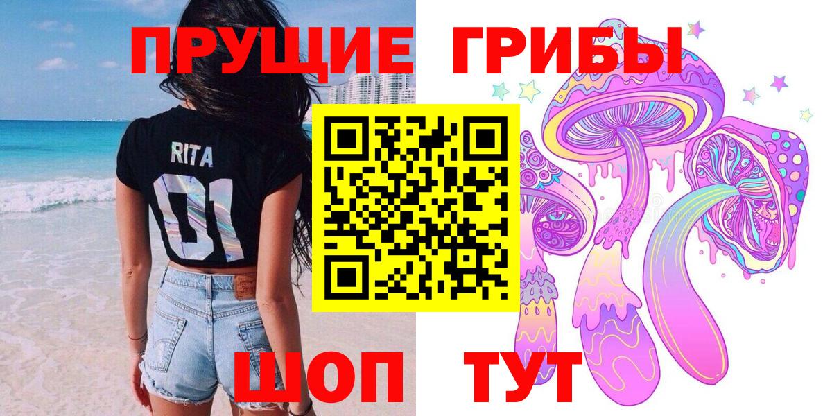 Псилоцибиновые грибы мухоморы  Вход с VPN  Бузулук 